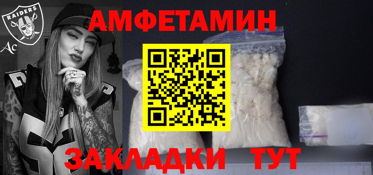 Тюмень  Amphetamine  Вход с VPN  АМФ Розовый 
