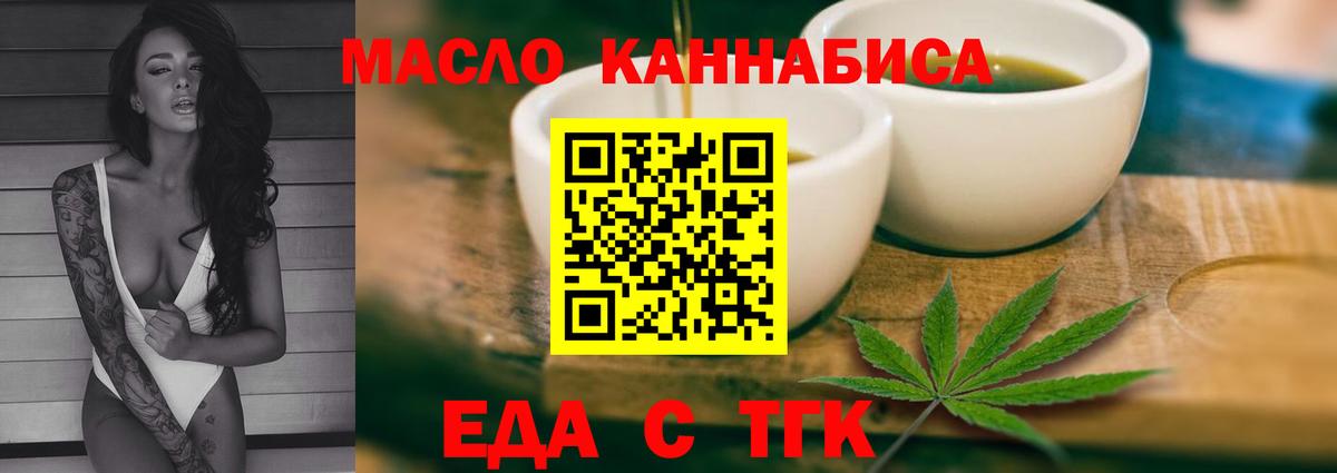 Печенье с ТГК конопля Тюмень
