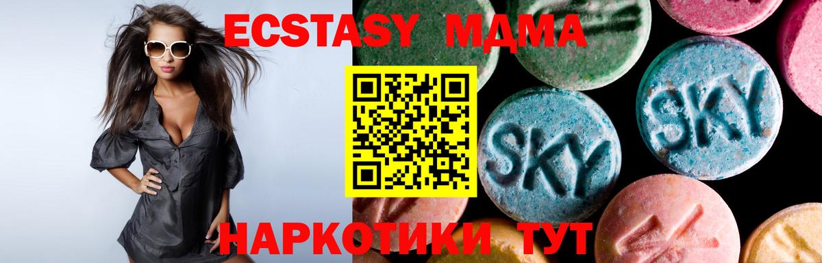 ЭКСТАЗИ 280мг  Вход с VPN  маркетплейс официальный сайт  Тюмень  ЭКСТАЗИ 