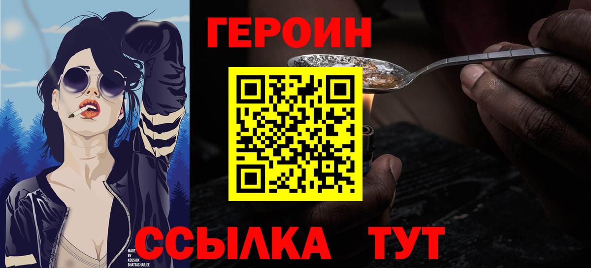 Тюмень  Героин  Вход с VPN  ГЕРОИН Heroin 