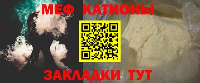 меф Бугуруслан