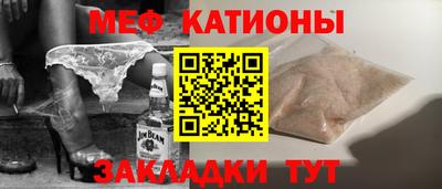 меф Бугуруслан