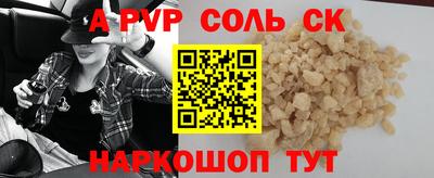 молекула духа Будённовск