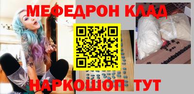 меф Бугуруслан