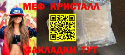 меф Бугуруслан