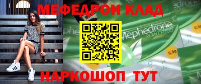 меф Бугуруслан