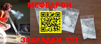 меф Бугуруслан