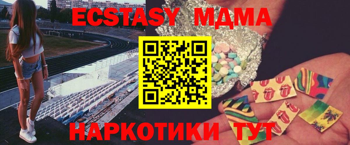 МДМА crystal  МДМА  Тюмень  МДМА кристаллы  Вход с VPN 