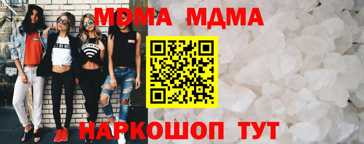 MDMA VHQ Тюмень