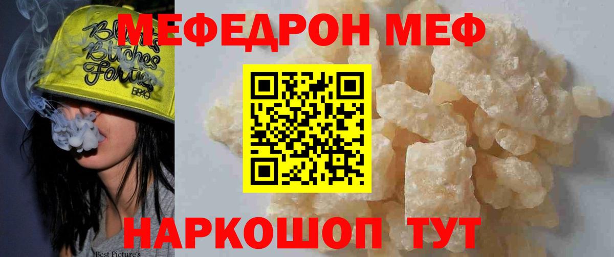 МЯУ-МЯУ  Меф  Вход с VPN  МЕФ мяу мяу  Тюмень 
