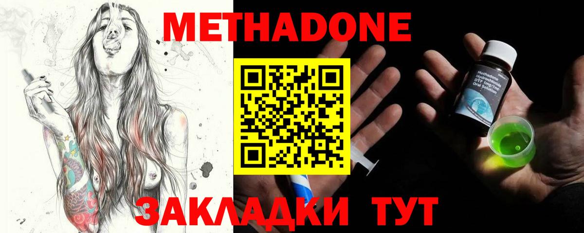 МЕТАДОН мёд  darknet клад  Тюмень  Вход с VPN 