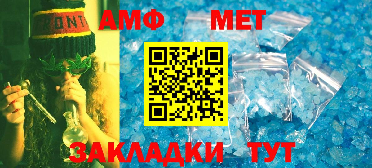 Первитин  Первитин мет  Вход с VPN  Тюмень 