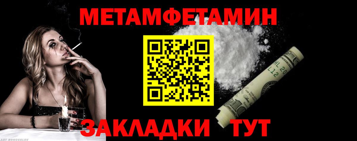 Первитин мет Тюмень