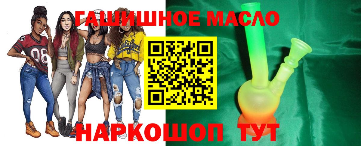 Дистиллят ТГК гашишное масло  ТГК вейп  Тюмень  Вход с VPN 