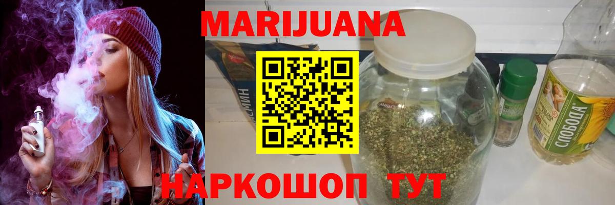 Шишки марихуана планчик  Канабис LSD WEED  Тюмень  Вход с VPN  Канабис THC 21%  Каннабис Bruce Banner 